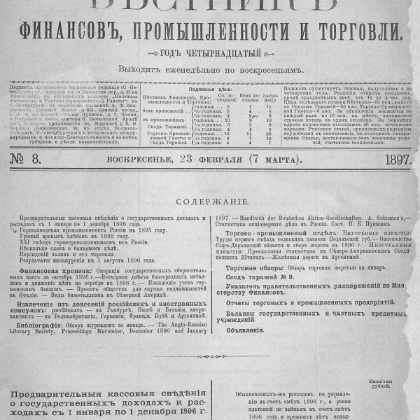 https://cdn.ruarxive.org/public/neb_vestnik/covers/neb4171.jpg