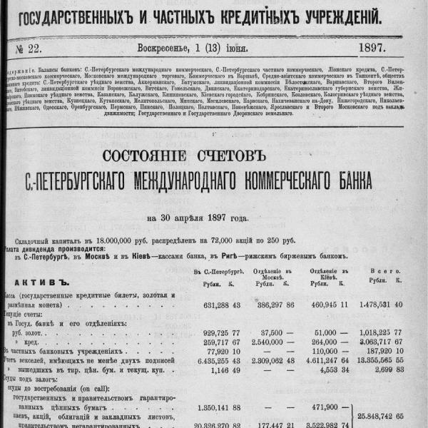 https://cdn.ruarxive.org/public/neb_vestnik/covers/neb1520.jpg