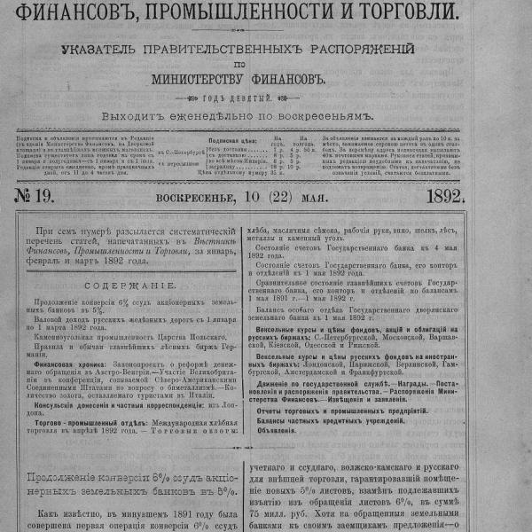 https://cdn.ruarxive.org/public/neb_vestnik/covers/neb4791.jpg