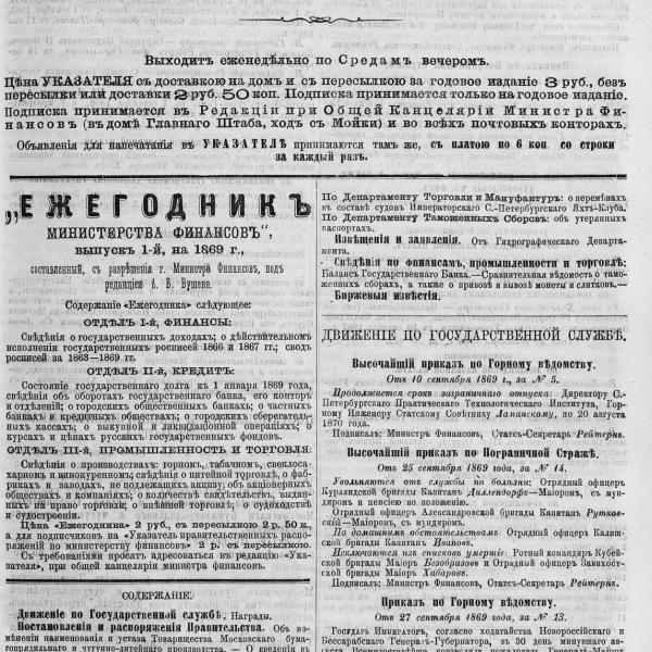 https://cdn.ruarxive.org/public/neb_vestnik/covers/neb6252.jpg