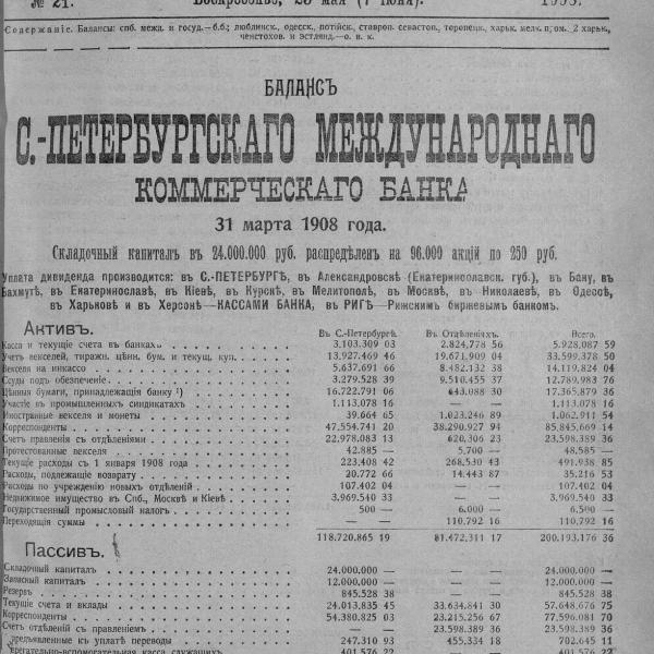 https://cdn.ruarxive.org/public/neb_vestnik/covers/neb4866.jpg