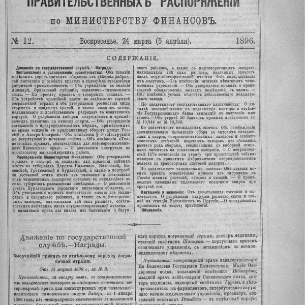 https://cdn.ruarxive.org/public/neb_vestnik/covers/neb4423.jpg