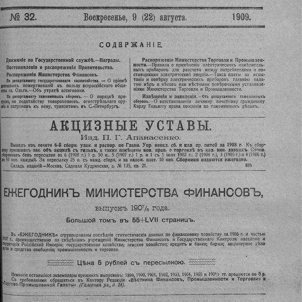 https://cdn.ruarxive.org/public/neb_vestnik/covers/neb5483.jpg