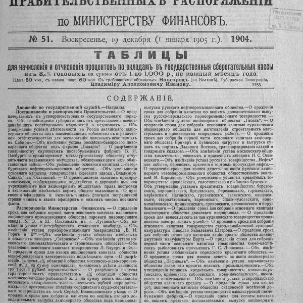 https://cdn.ruarxive.org/public/neb_vestnik/covers/neb7057.jpg