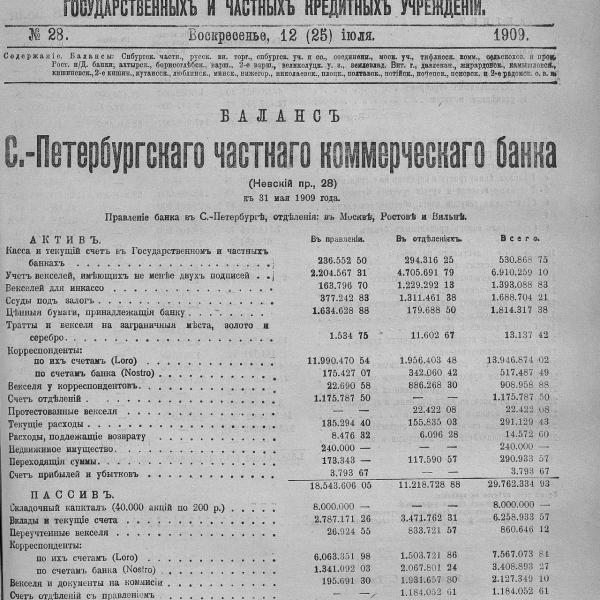 https://cdn.ruarxive.org/public/neb_vestnik/covers/neb2219.jpg