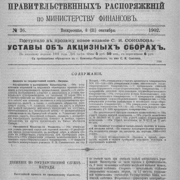 https://cdn.ruarxive.org/public/neb_vestnik/covers/neb2102.jpg