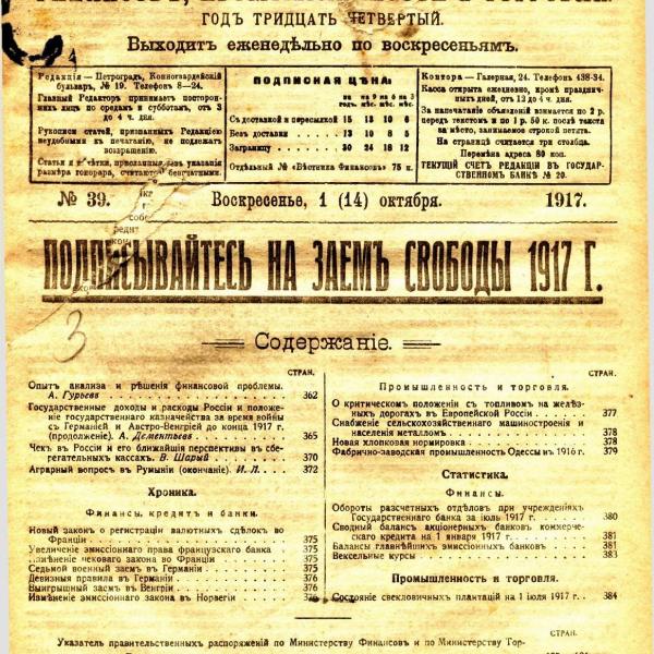 https://cdn.ruarxive.org/public/msu/covers/msu00541.jpg