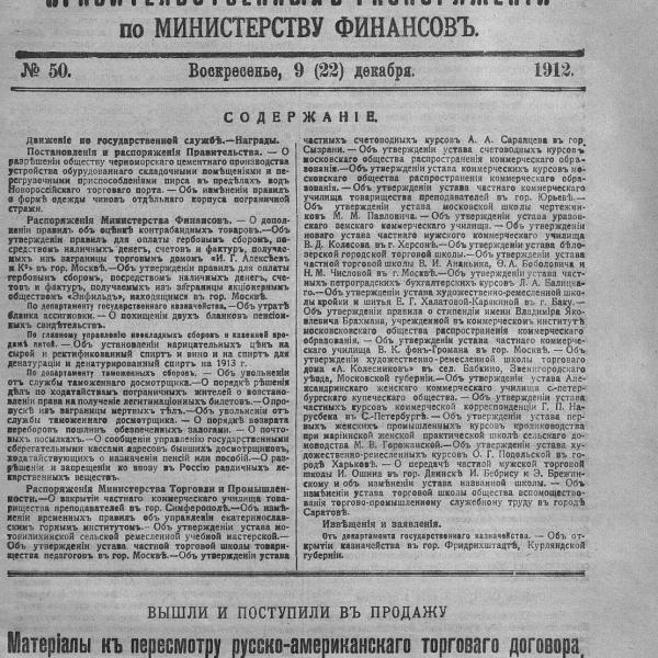 https://cdn.ruarxive.org/public/neb_vestnik/covers/neb1571.jpg