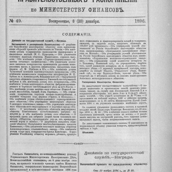 https://cdn.ruarxive.org/public/neb_vestnik/covers/neb6301.jpg