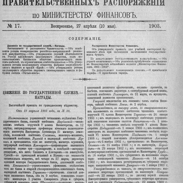 https://cdn.ruarxive.org/public/neb_vestnik/covers/neb2104.jpg