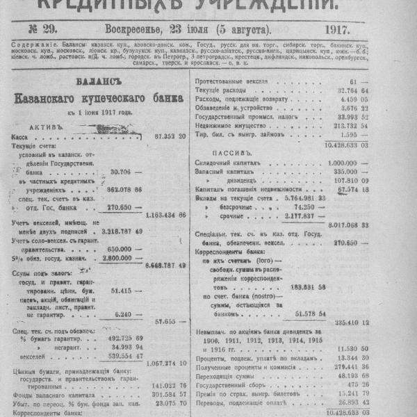 https://cdn.ruarxive.org/public/neb_vestnik/covers/neb2807.jpg