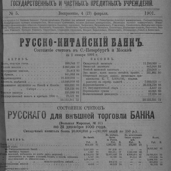 https://cdn.ruarxive.org/public/neb_vestnik/covers/neb5582.jpg