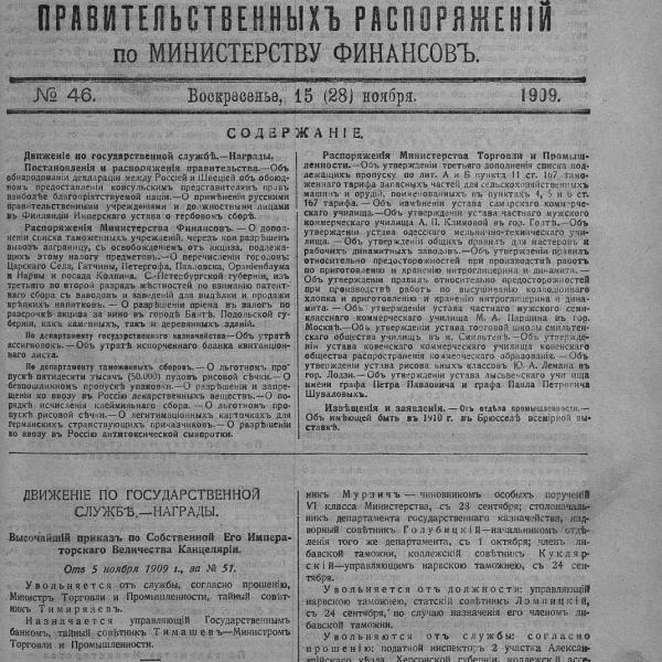https://cdn.ruarxive.org/public/neb_vestnik/covers/neb7299.jpg