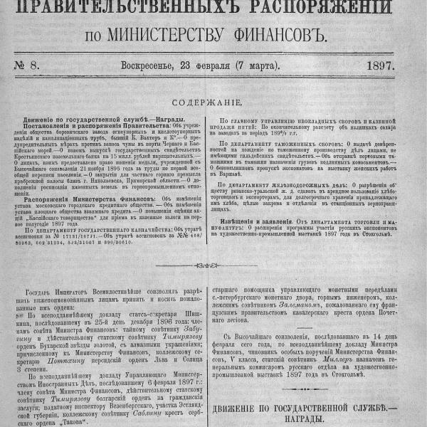 https://cdn.ruarxive.org/public/neb_vestnik/covers/neb6570.jpg