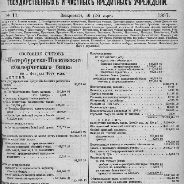 https://cdn.ruarxive.org/public/neb_vestnik/covers/neb6650.jpg