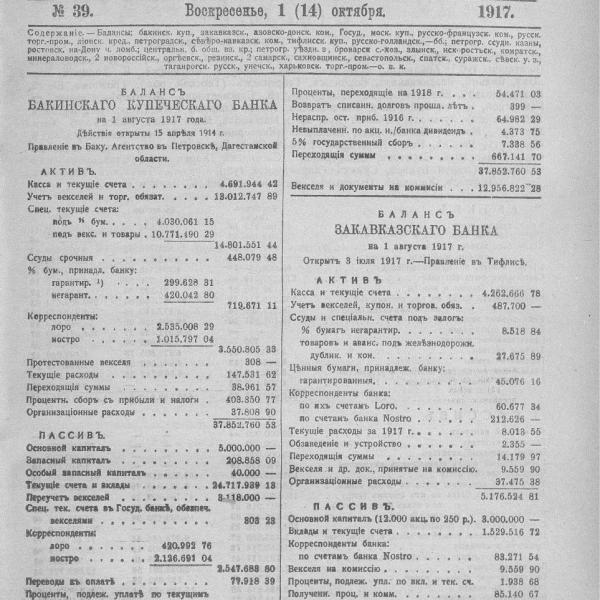 https://cdn.ruarxive.org/public/neb_vestnik/covers/neb1547.jpg