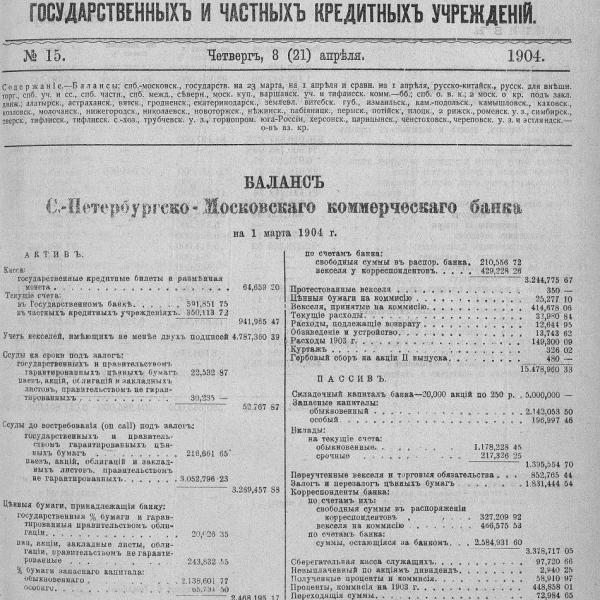 https://cdn.ruarxive.org/public/neb_vestnik/covers/neb2014.jpg