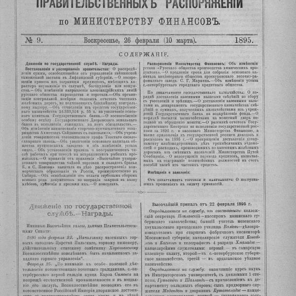 https://cdn.ruarxive.org/public/neb_vestnik/covers/neb5982.jpg
