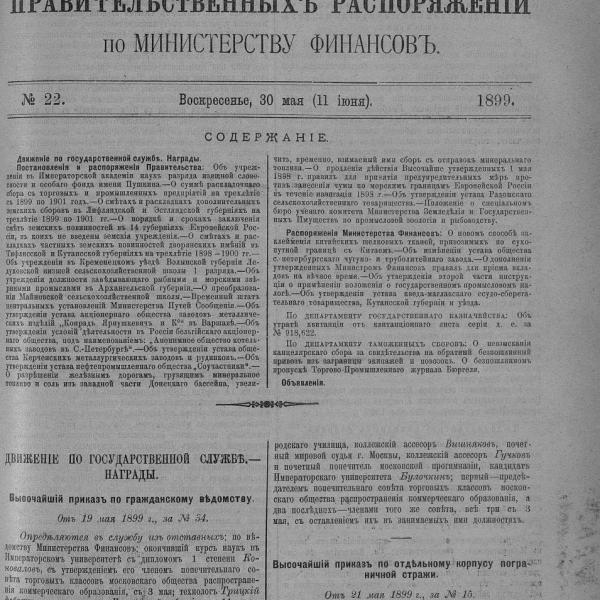 https://cdn.ruarxive.org/public/neb_vestnik/covers/neb3176.jpg