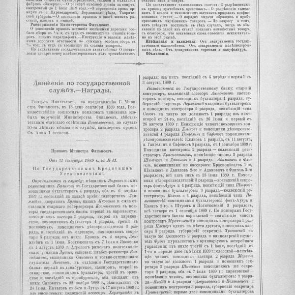https://cdn.ruarxive.org/public/neb_vestnik/covers/neb5974.jpg