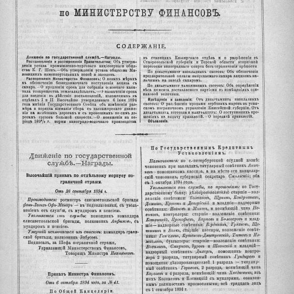 https://cdn.ruarxive.org/public/neb_vestnik/covers/neb2087.jpg