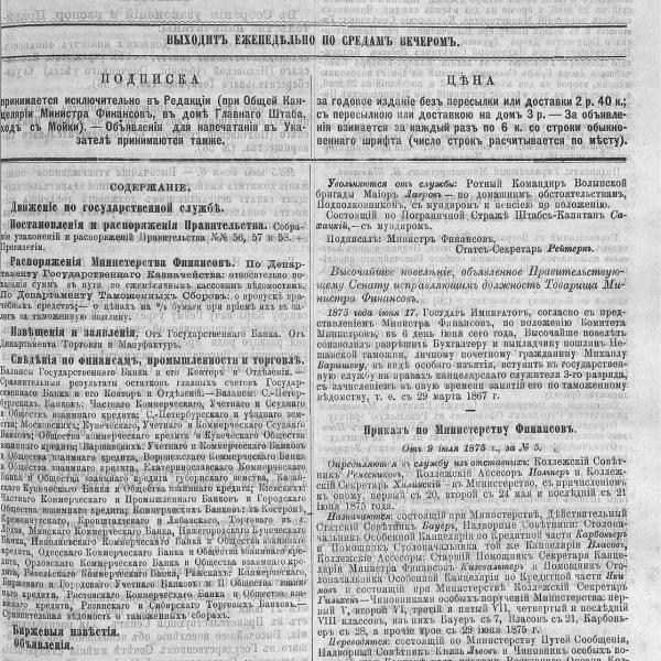 https://cdn.ruarxive.org/public/neb_vestnik/covers/neb4518.jpg