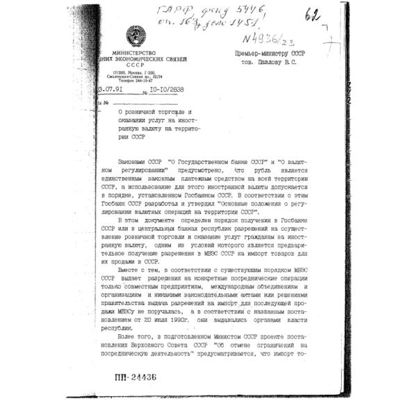 https://cdn.ruarxive.org/public/arcg/covers/arcg0560.jpg