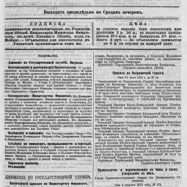 https://cdn.ruarxive.org/public/neb_vestnik/covers/neb3384.jpg