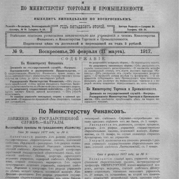 https://cdn.ruarxive.org/public/neb_vestnik/covers/neb3454.jpg