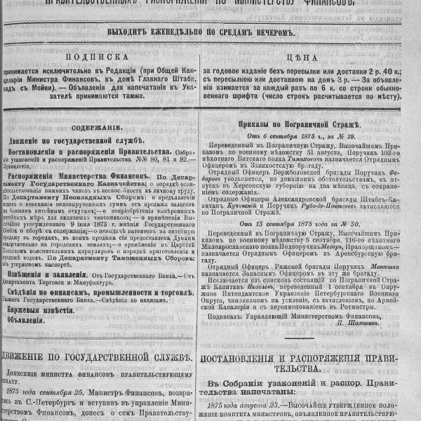 https://cdn.ruarxive.org/public/neb_vestnik/covers/neb3702.jpg