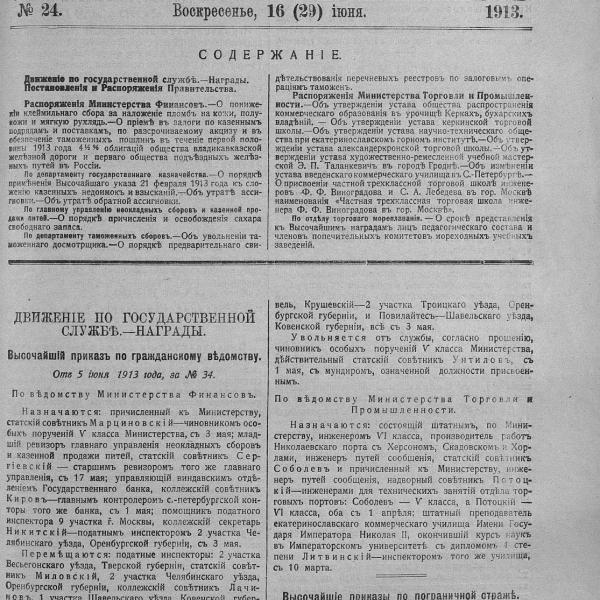 https://cdn.ruarxive.org/public/neb_vestnik/covers/neb4492.jpg