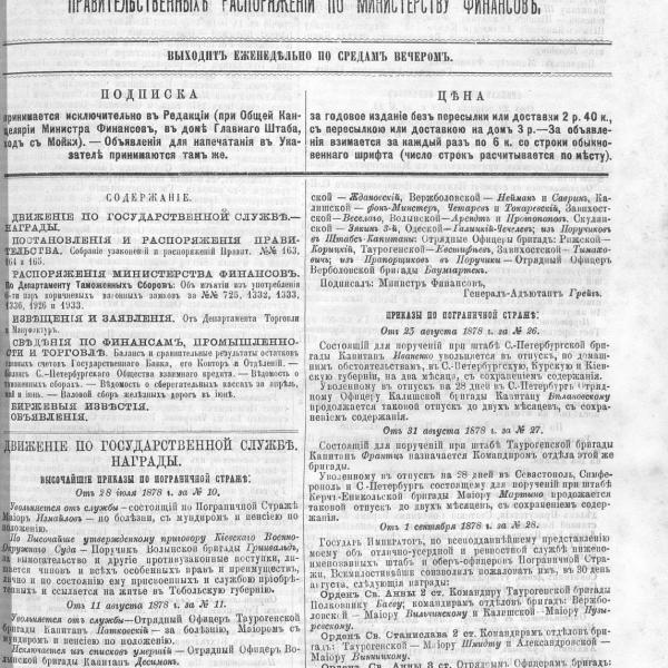 https://cdn.ruarxive.org/public/neb_vestnik/covers/neb6483.jpg