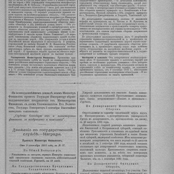https://cdn.ruarxive.org/public/neb_vestnik/covers/neb7547.jpg