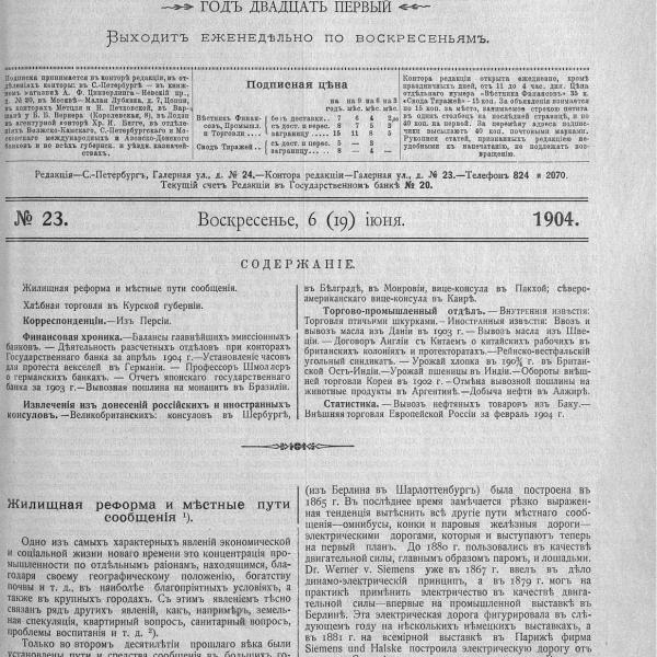 https://cdn.ruarxive.org/public/neb_vestnik/covers/neb3664.jpg
