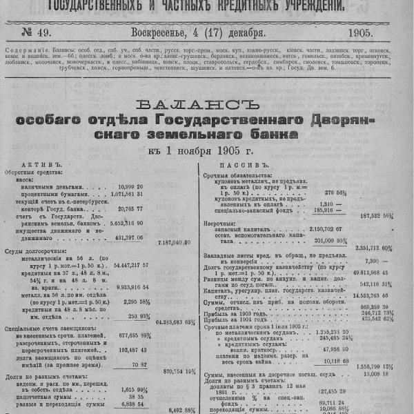 https://cdn.ruarxive.org/public/neb_vestnik/covers/neb1825.jpg
