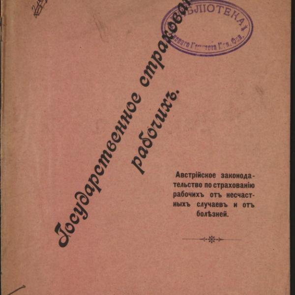 https://cdn.ruarxive.org/public/minfin/covers/mf2270.jpg