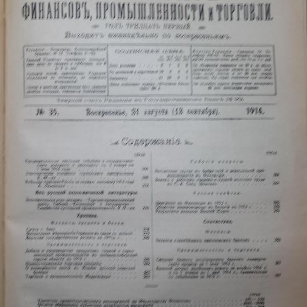 https://cdn.ruarxive.org/public/msu/covers/msu00411.jpg