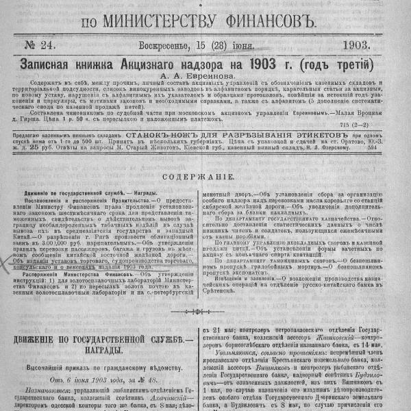 https://cdn.ruarxive.org/public/neb_vestnik/covers/neb3187.jpg