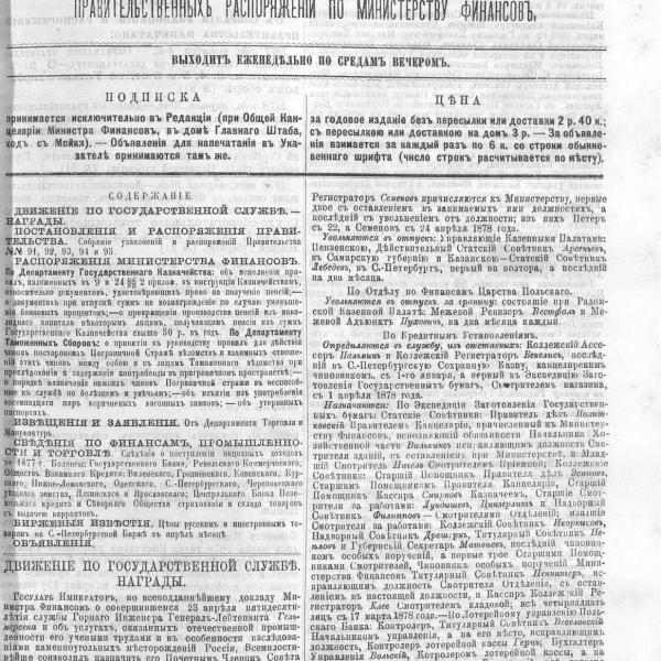 https://cdn.ruarxive.org/public/neb_vestnik/covers/neb7035.jpg