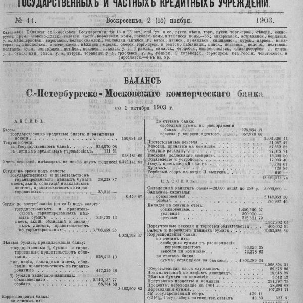 https://cdn.ruarxive.org/public/neb_vestnik/covers/neb3080.jpg