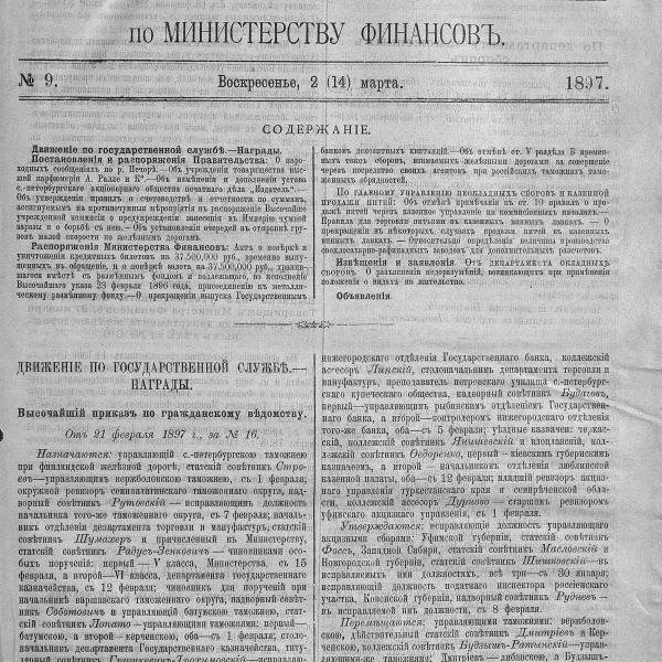 https://cdn.ruarxive.org/public/neb_vestnik/covers/neb1656.jpg