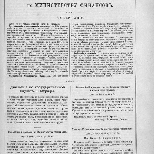 https://cdn.ruarxive.org/public/neb_vestnik/covers/neb1650.jpg