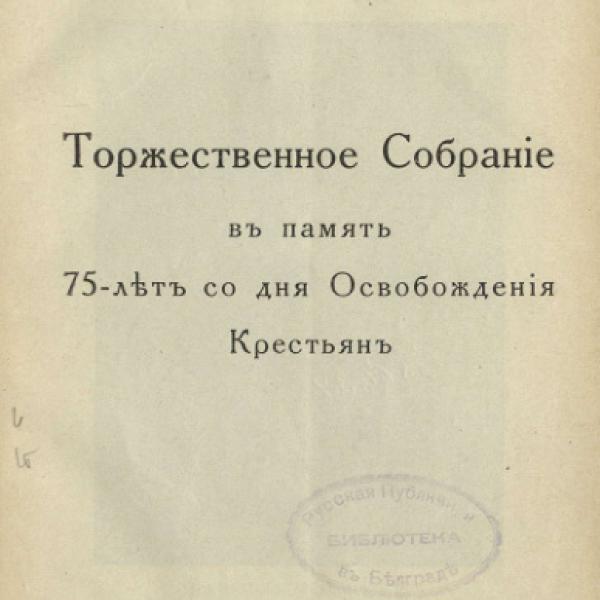 https://cdn.ruarxive.org/public/neb/books/covers/neb0853.jpg