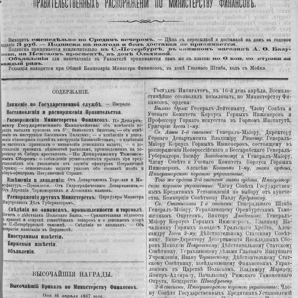 https://cdn.ruarxive.org/public/neb_vestnik/covers/neb3107.jpg