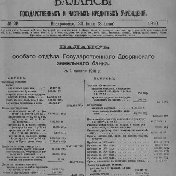 https://cdn.ruarxive.org/public/neb_vestnik/covers/neb6382.jpg