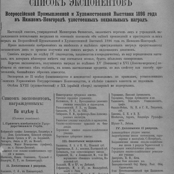 https://cdn.ruarxive.org/public/neb_vestnik/covers/neb3644.jpg
