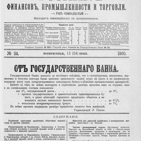 https://cdn.ruarxive.org/public/neb_vestnik/covers/neb4174.jpg