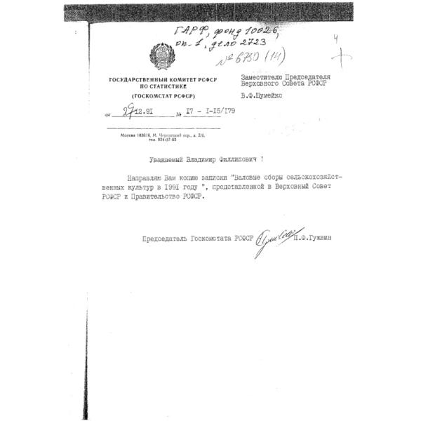 https://cdn.ruarxive.org/public/arcg/covers/arcg1996.jpg