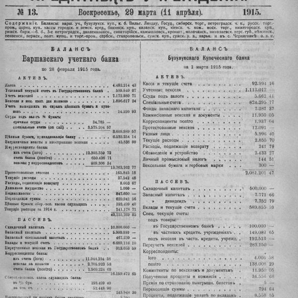 https://cdn.ruarxive.org/public/neb_vestnik/covers/neb2035.jpg