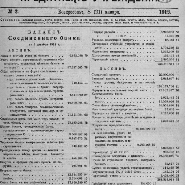 https://cdn.ruarxive.org/public/neb_vestnik/covers/neb7447.jpg